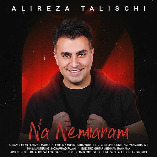 نه نمیرم